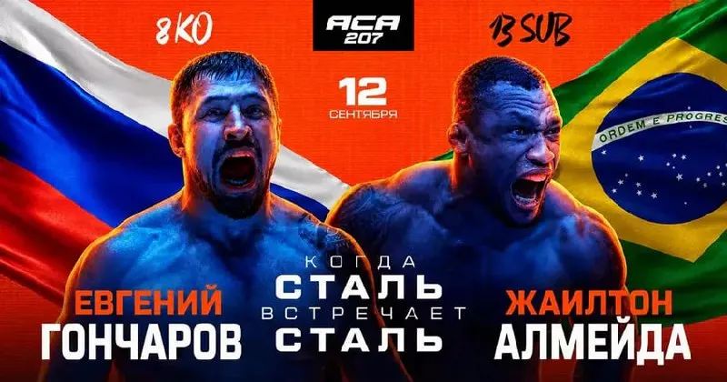 ACA 207: Goncharov vs. Almeida, Saturday 12 September