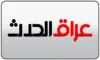AR| IRAQ AL HADATH logo