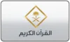 AR| Ahmed Alajmi Quran logo