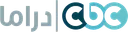 STC| CBC DRAMA ᴴᴰ logo