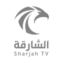 STC| SHARJAH TV ʰᵉᵛᶜ logo