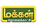 YP| MAKKAL TV ᴿᴬᵂ logo