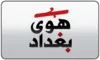 AR| HAWA BAGHDAD logo